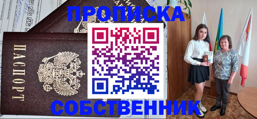 временная регистрация поиск в Томской области