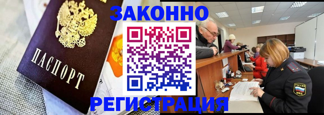временная регистрация госуслуги в Томской области