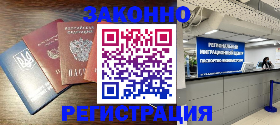 прописка для кредита в Томской области