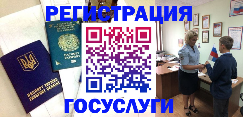 прописка законно в Томской области