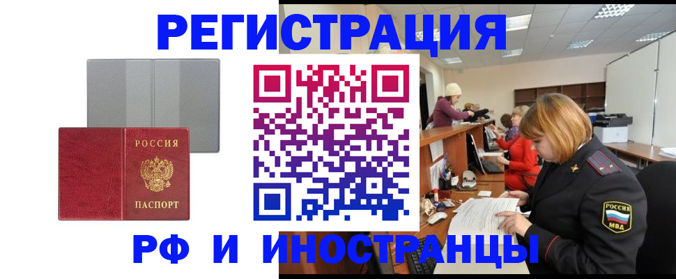 прописка для военкомата в Томской области