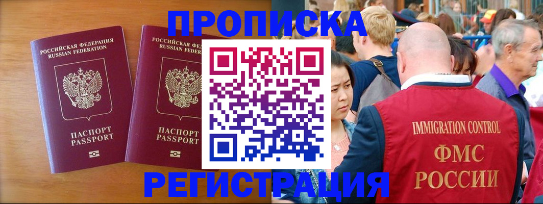 временная регистрация гарантия в Томской области