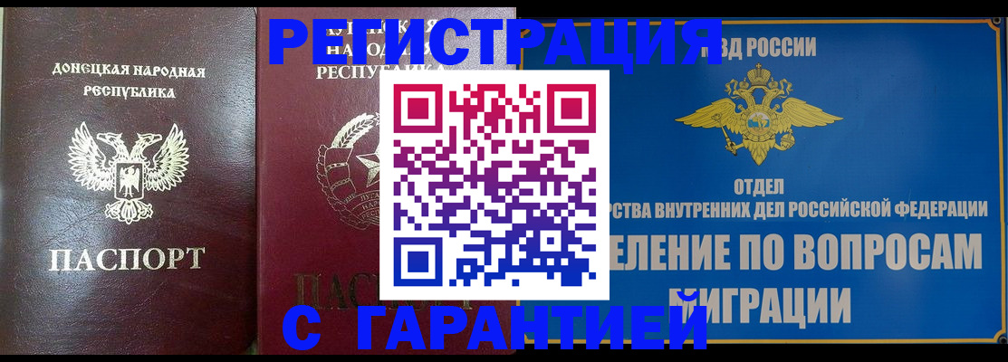 миграционный учет в Томской области